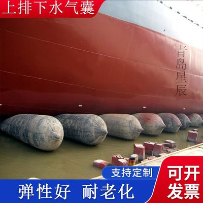 充氣船用橡膠氣囊 上排下水氣囊、重物搬運(yùn)、助浮等